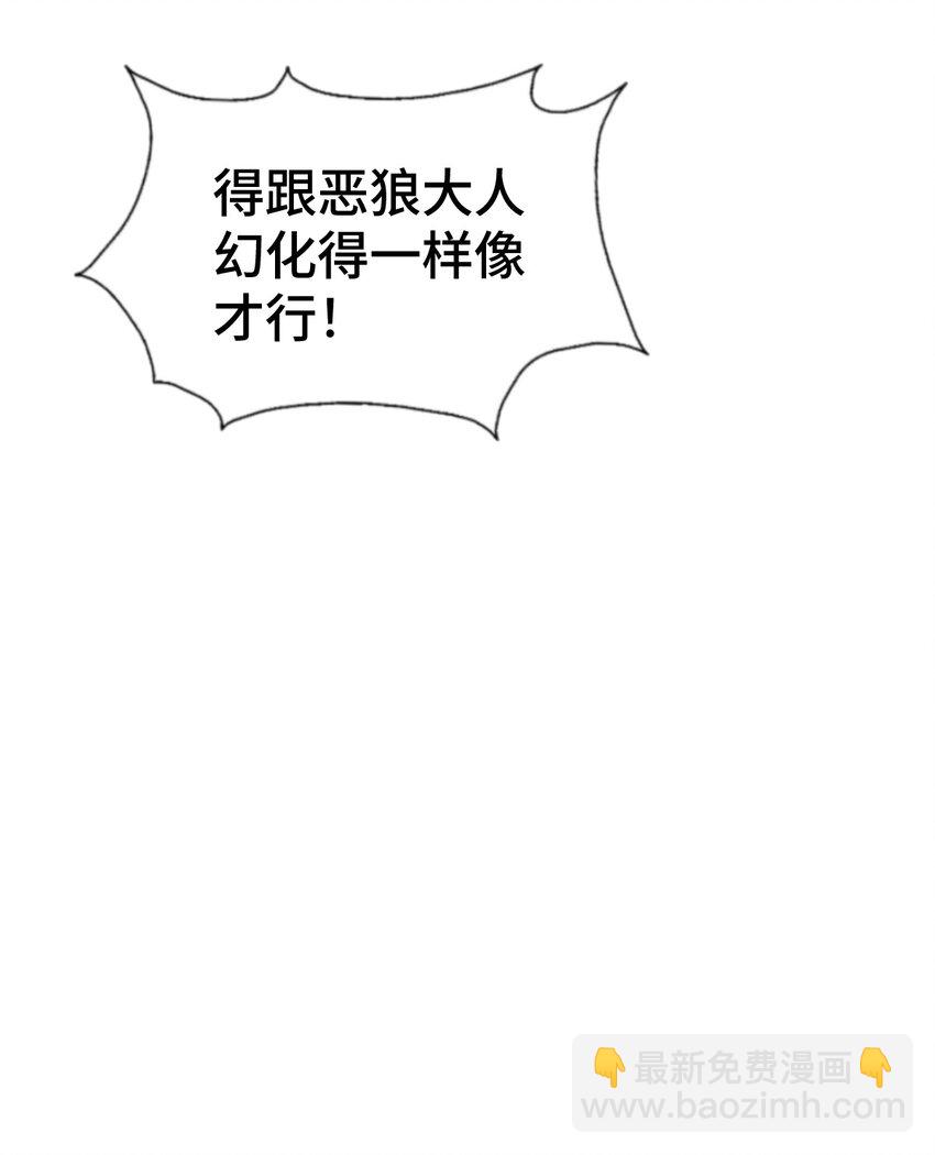 第279话 换皮计划(1/2)-第286话