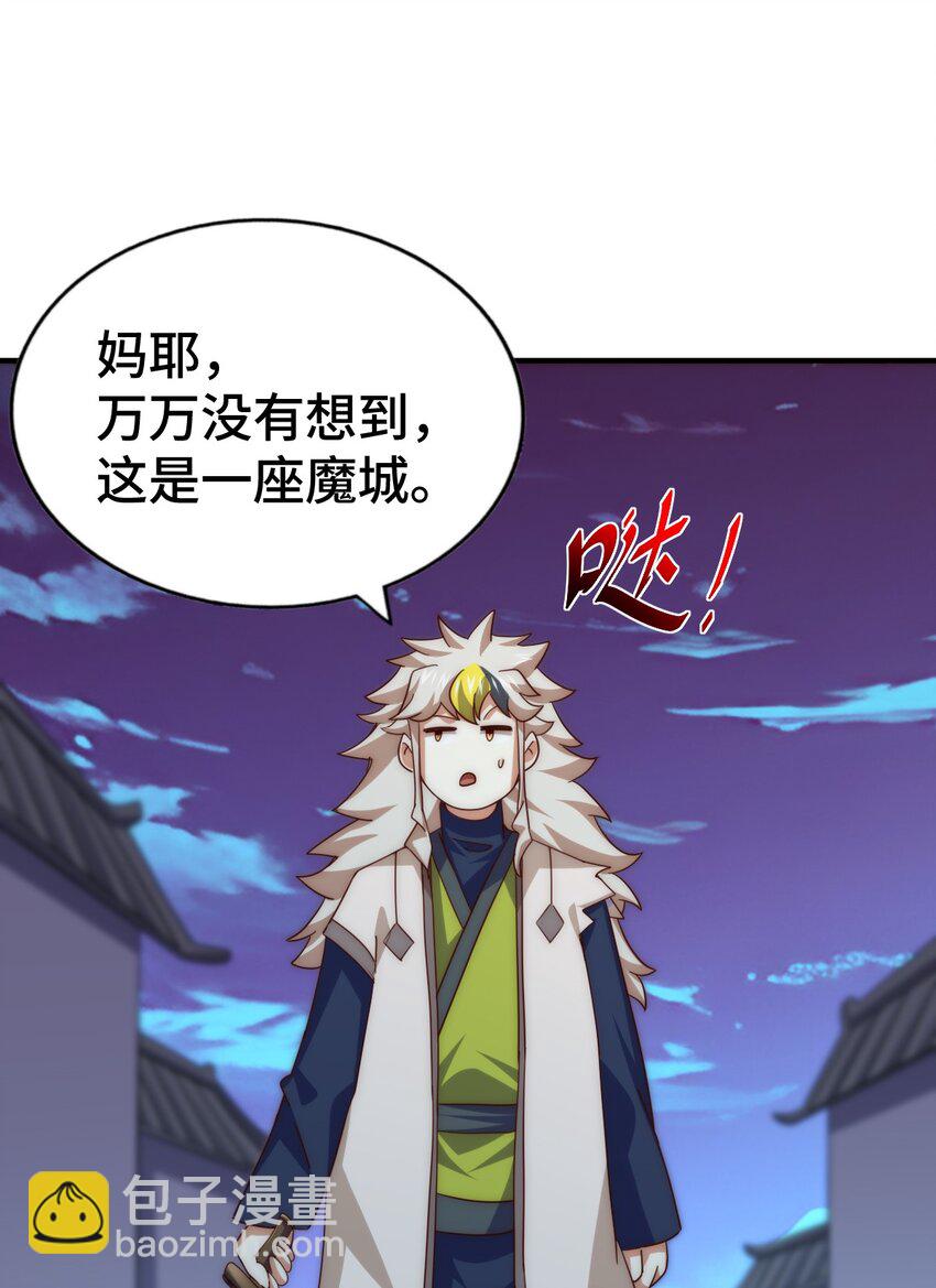 第279话 换皮计划(1/2)-第286话