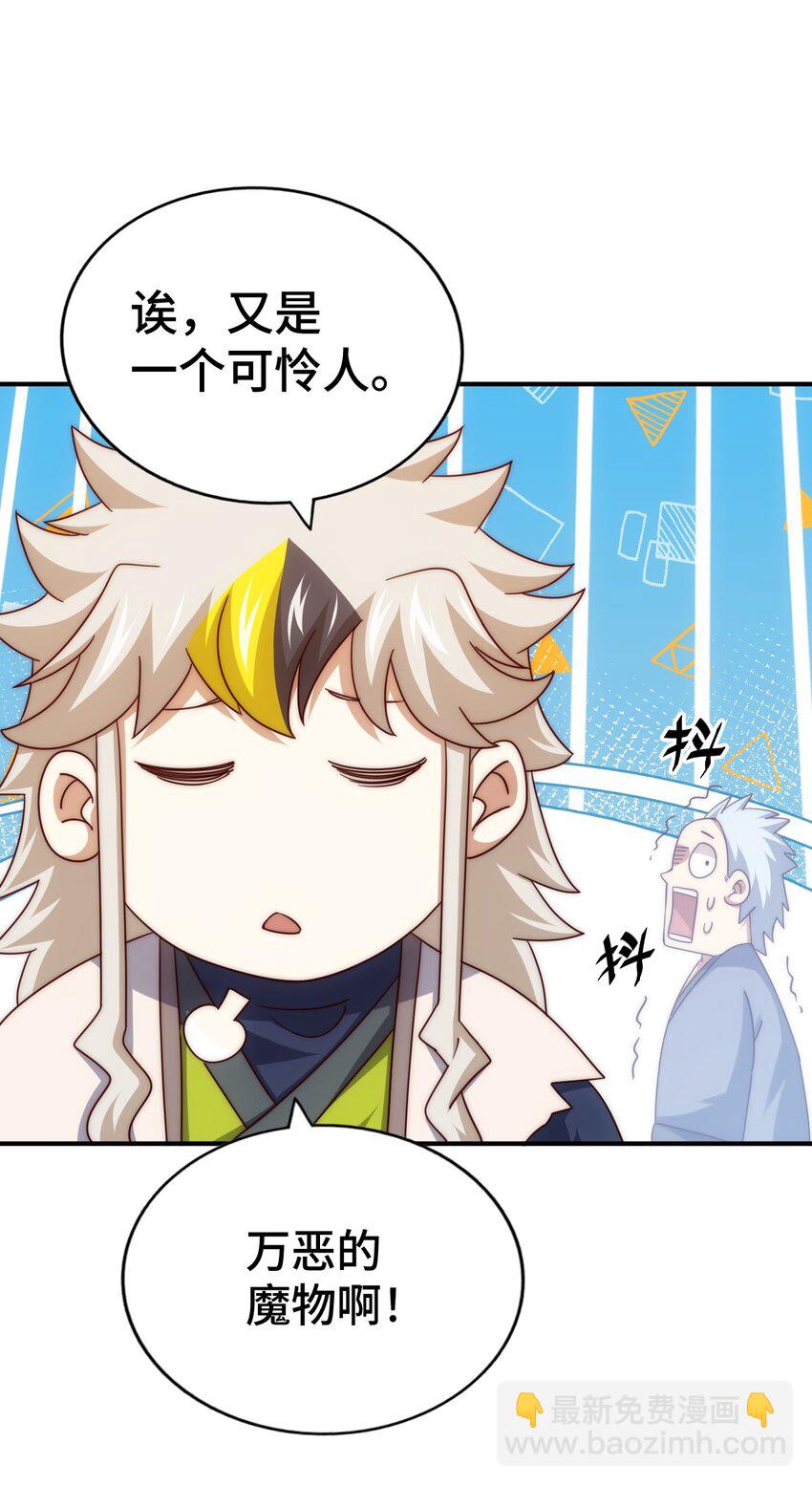 第279话 换皮计划(1/2)-第286话