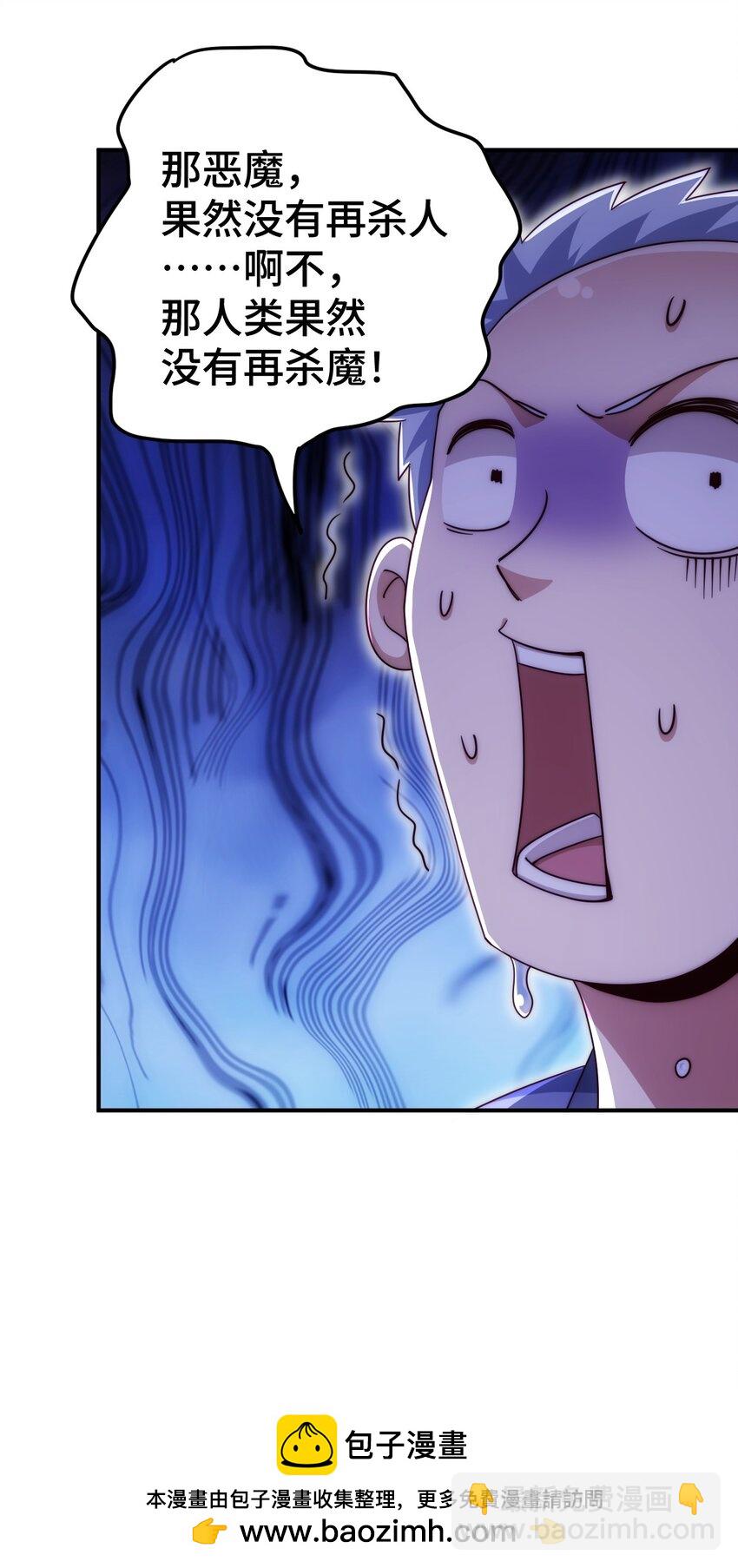 第279话 换皮计划(1/2)-第286话