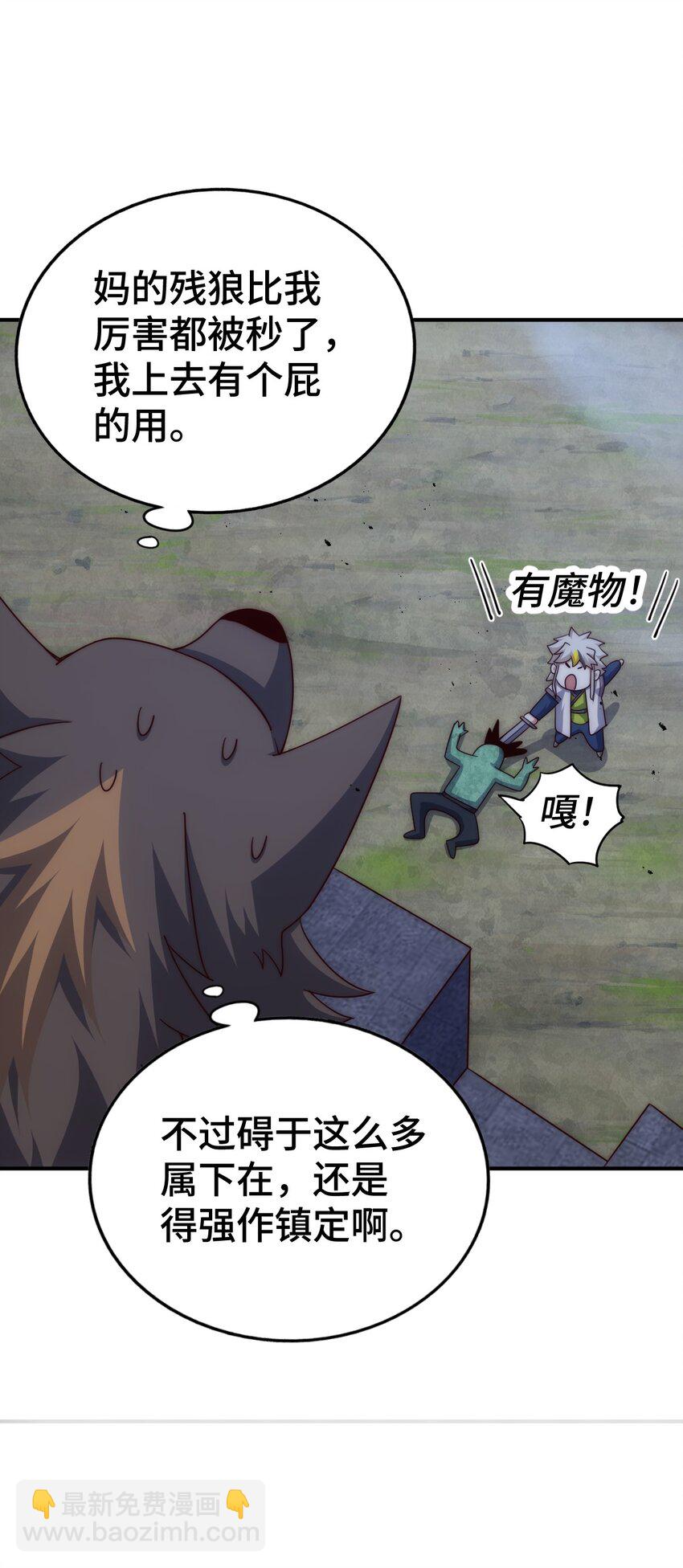 第279话 换皮计划(1/2)-第286话