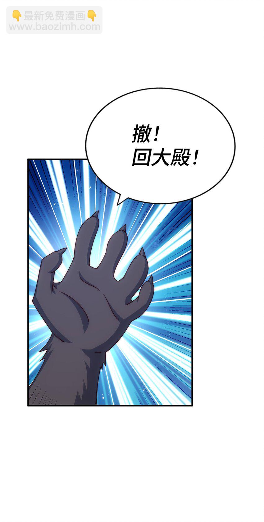 第279话 换皮计划(1/2)-第286话