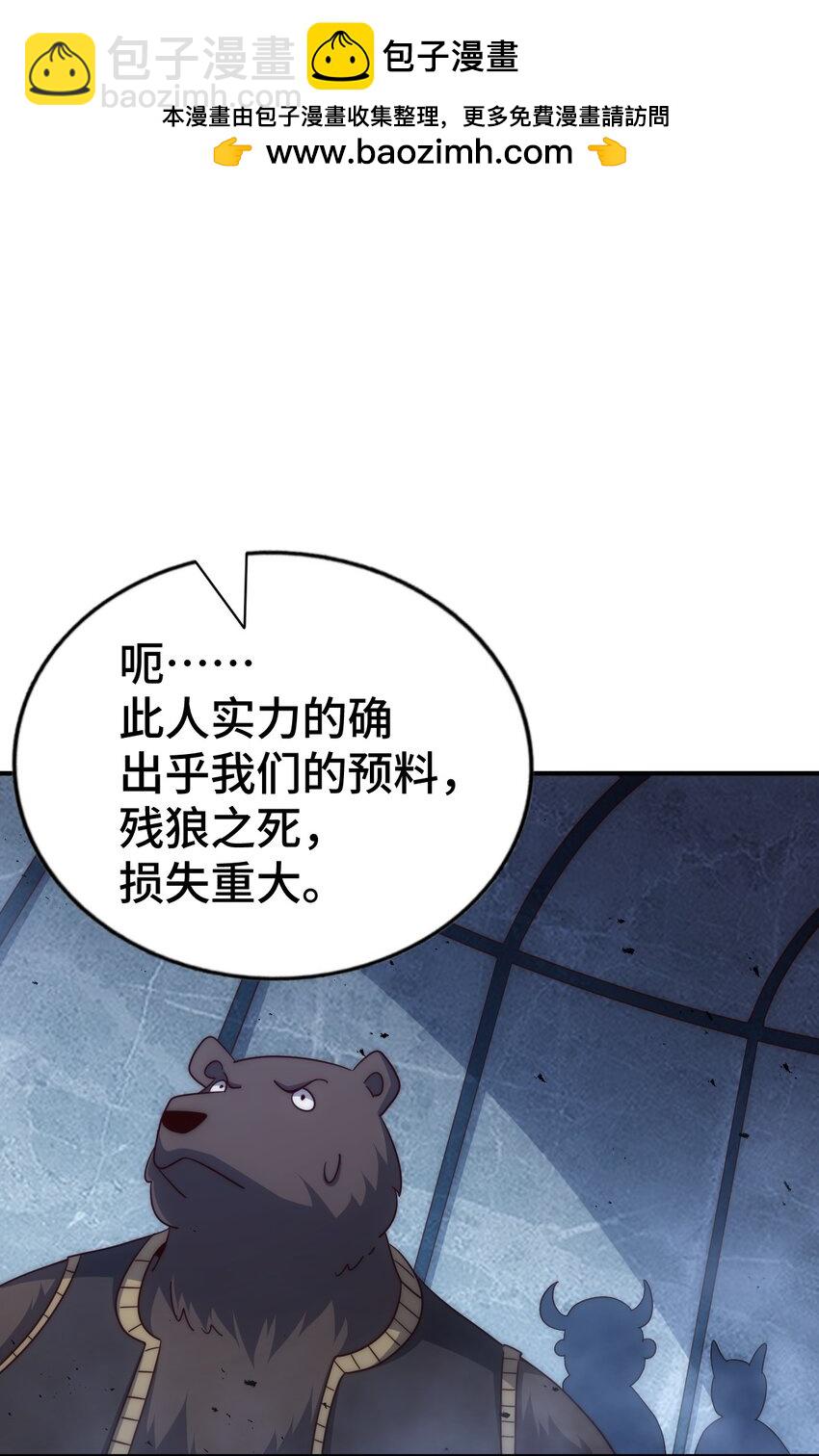 第279话 换皮计划(1/2)-第286话