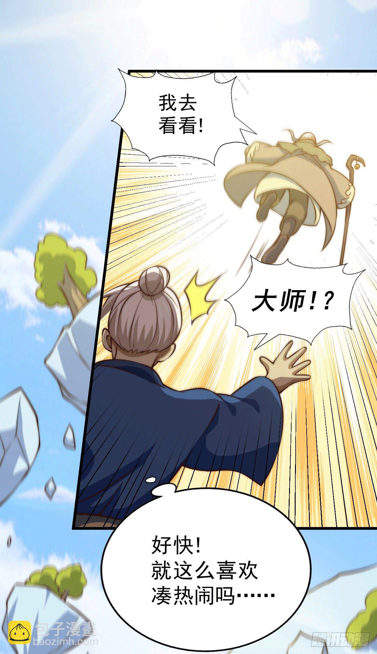 第28话 易先生是神！(1/2)-第30话