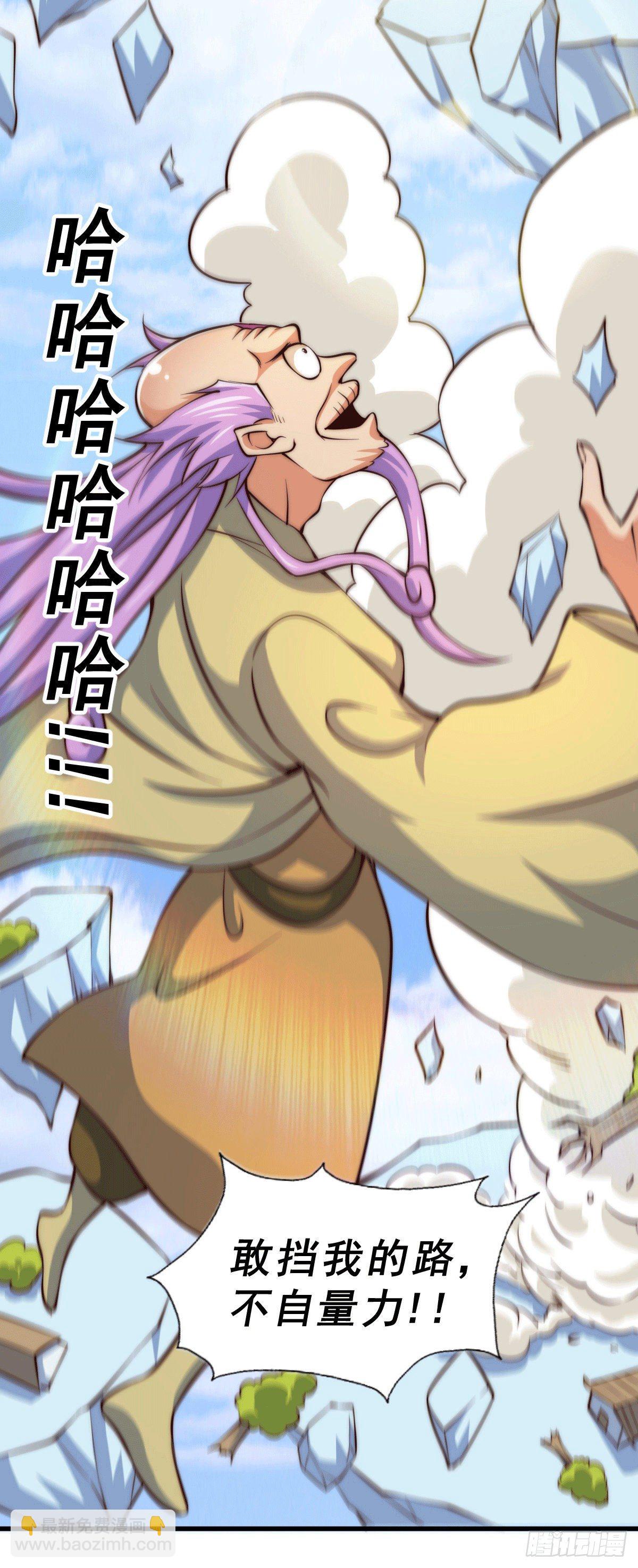 第28话 易先生是神！(1/2)-第30话