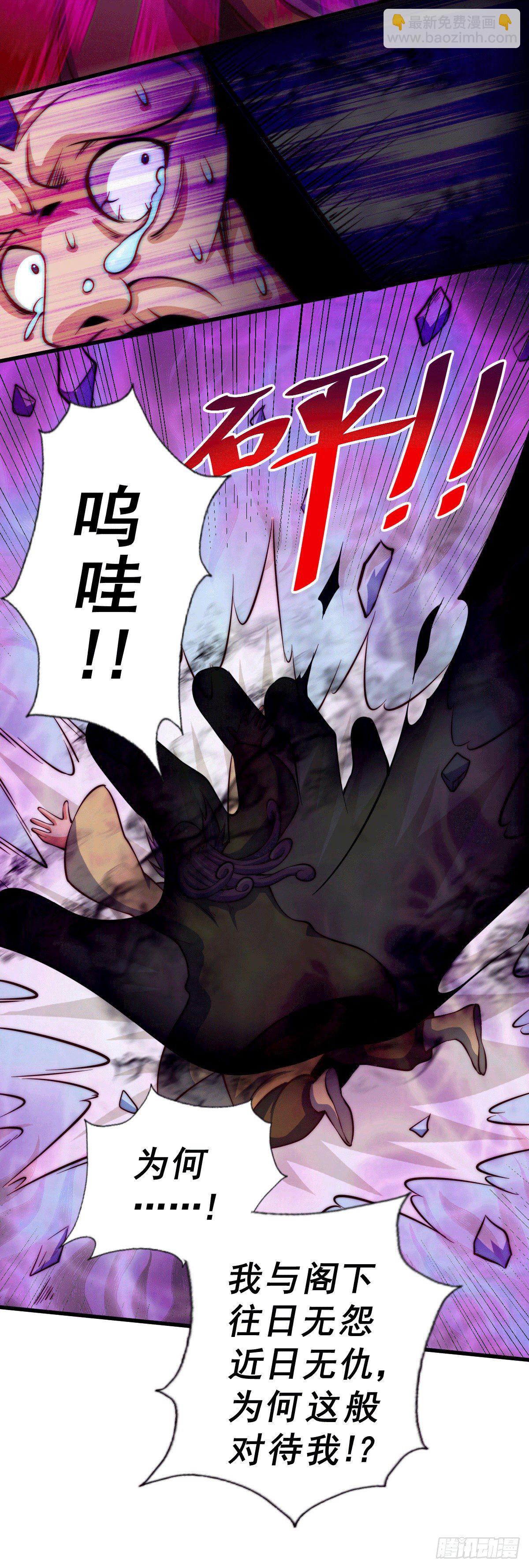 第28话 易先生是神！(1/2)-第30话