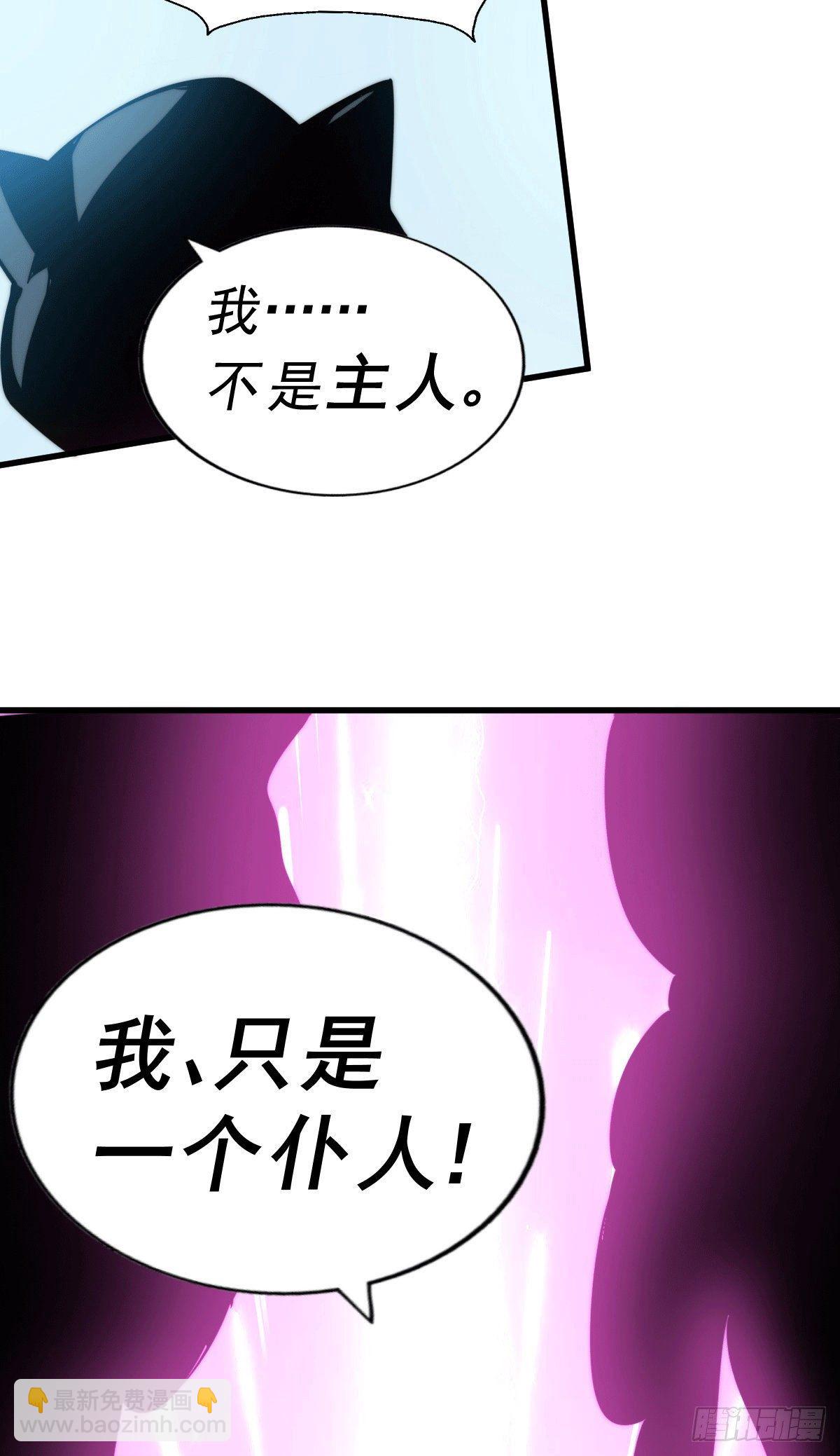 第28话 易先生是神！(1/2)-第30话