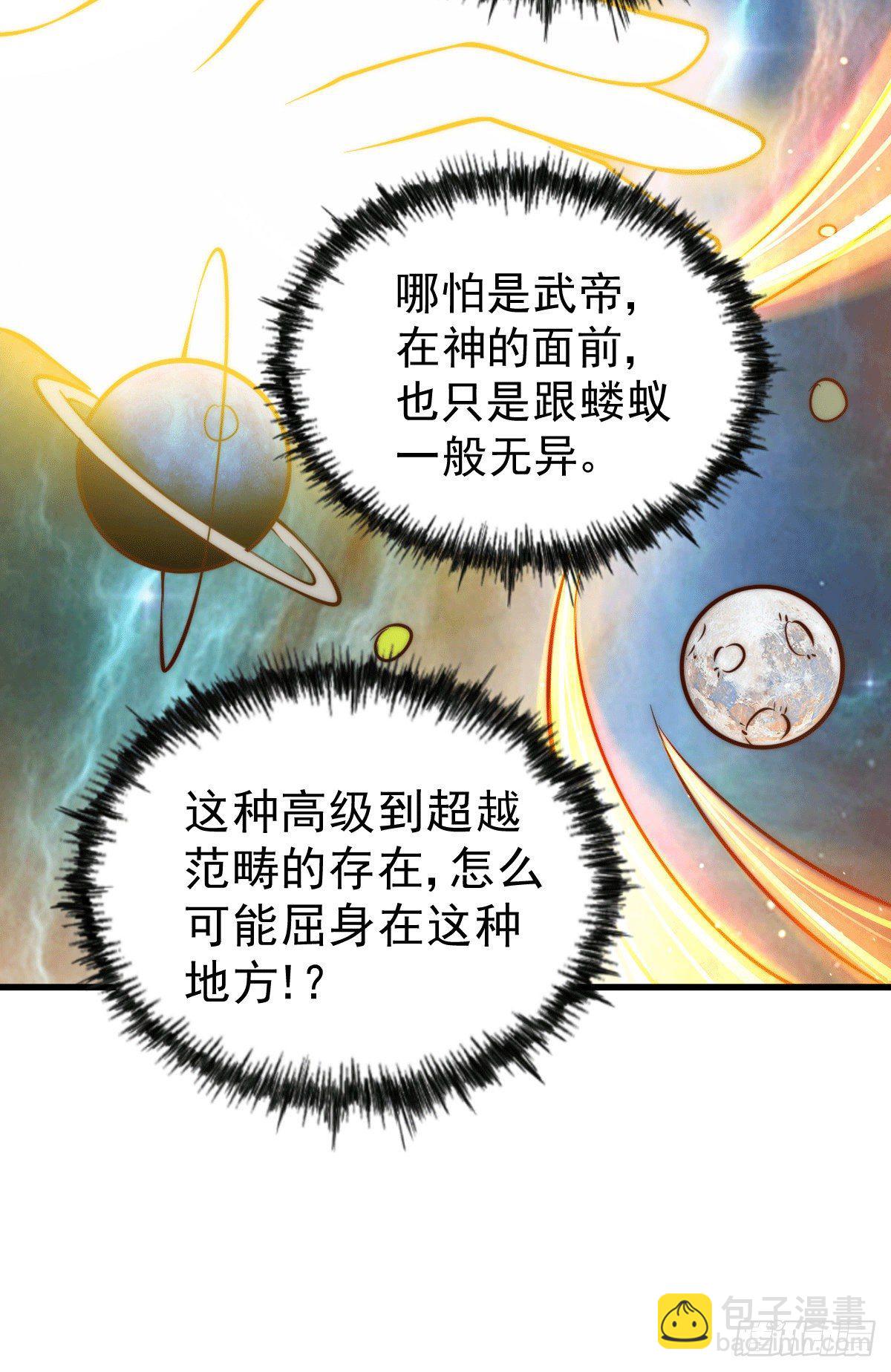 第28话 易先生是神！(1/2)-第30话