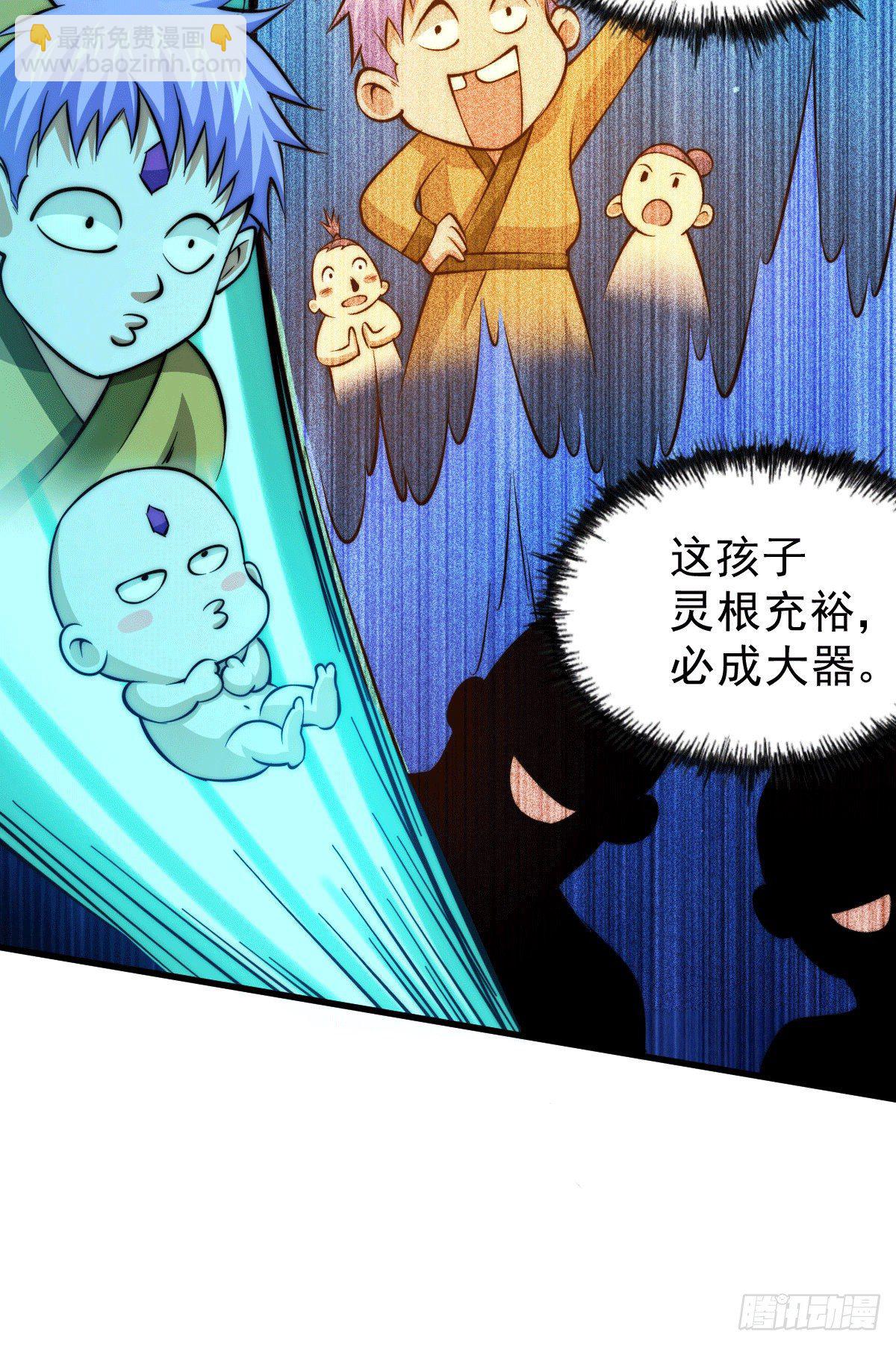 第28话 易先生是神！(1/2)-第30话
