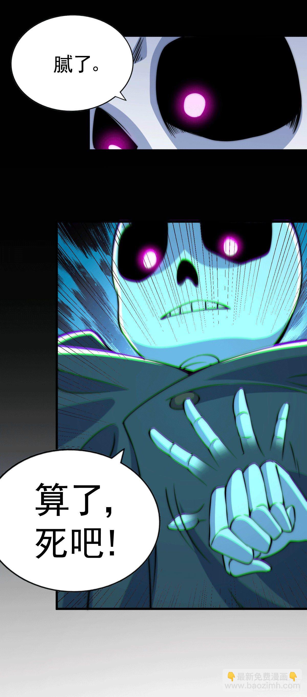 第28话 易先生是神！(1/2)-第30话