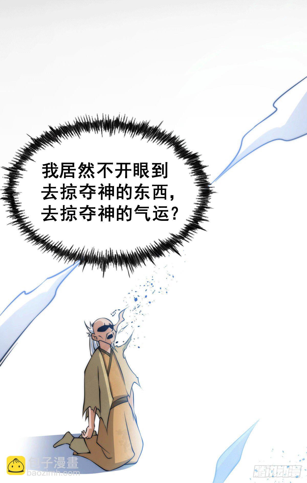 第28话 易先生是神！(1/2)-第30话