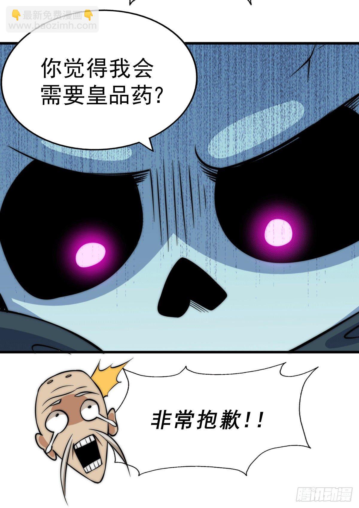 第28话 易先生是神！(1/2)-第30话