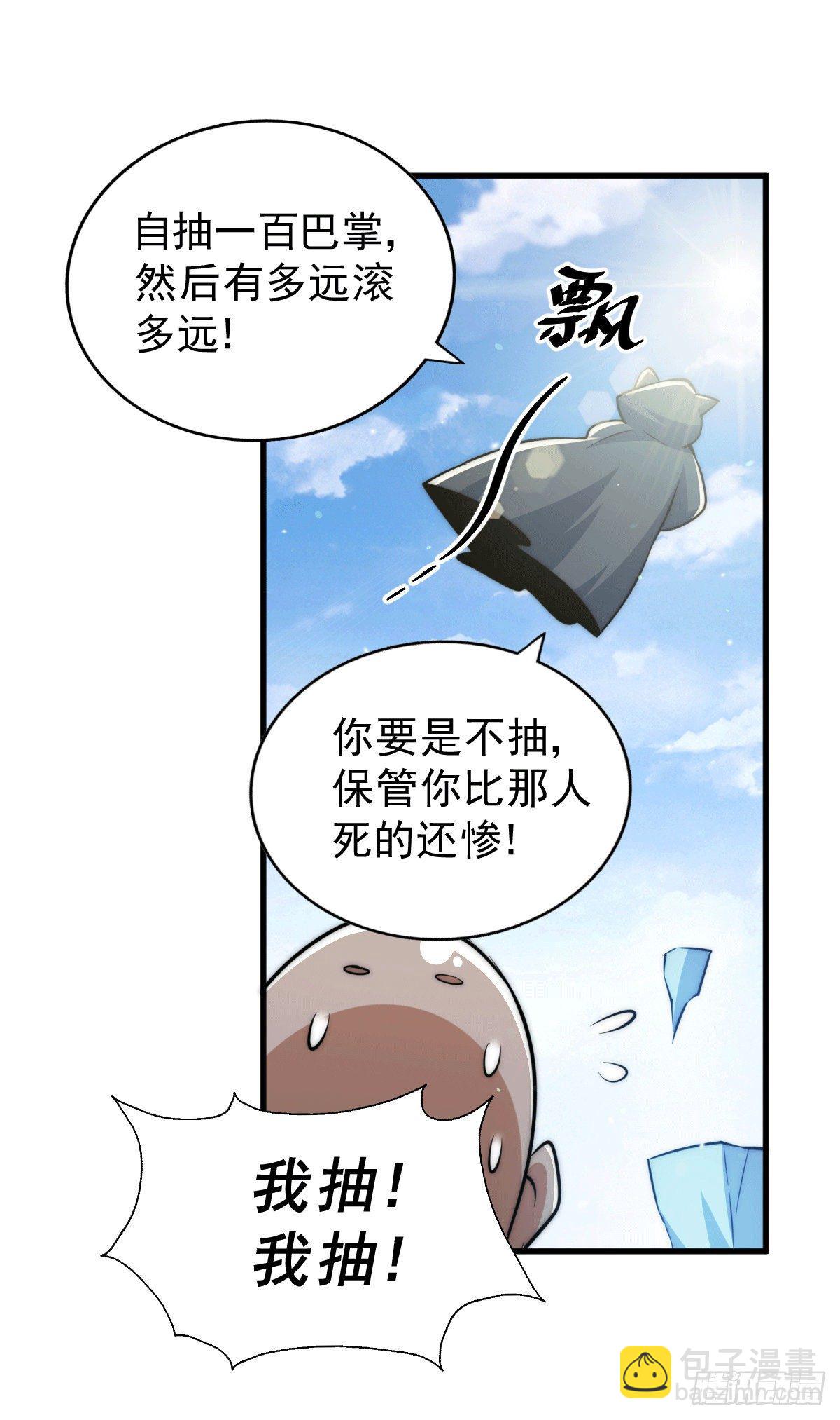 第28话 易先生是神！(1/2)-第30话