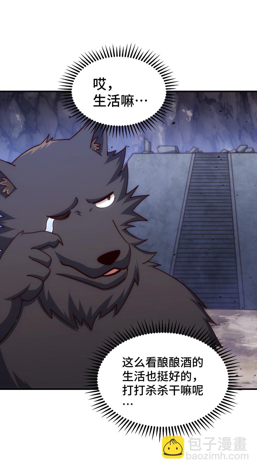 第281话 寻魔物巢穴(1/2)-第288话