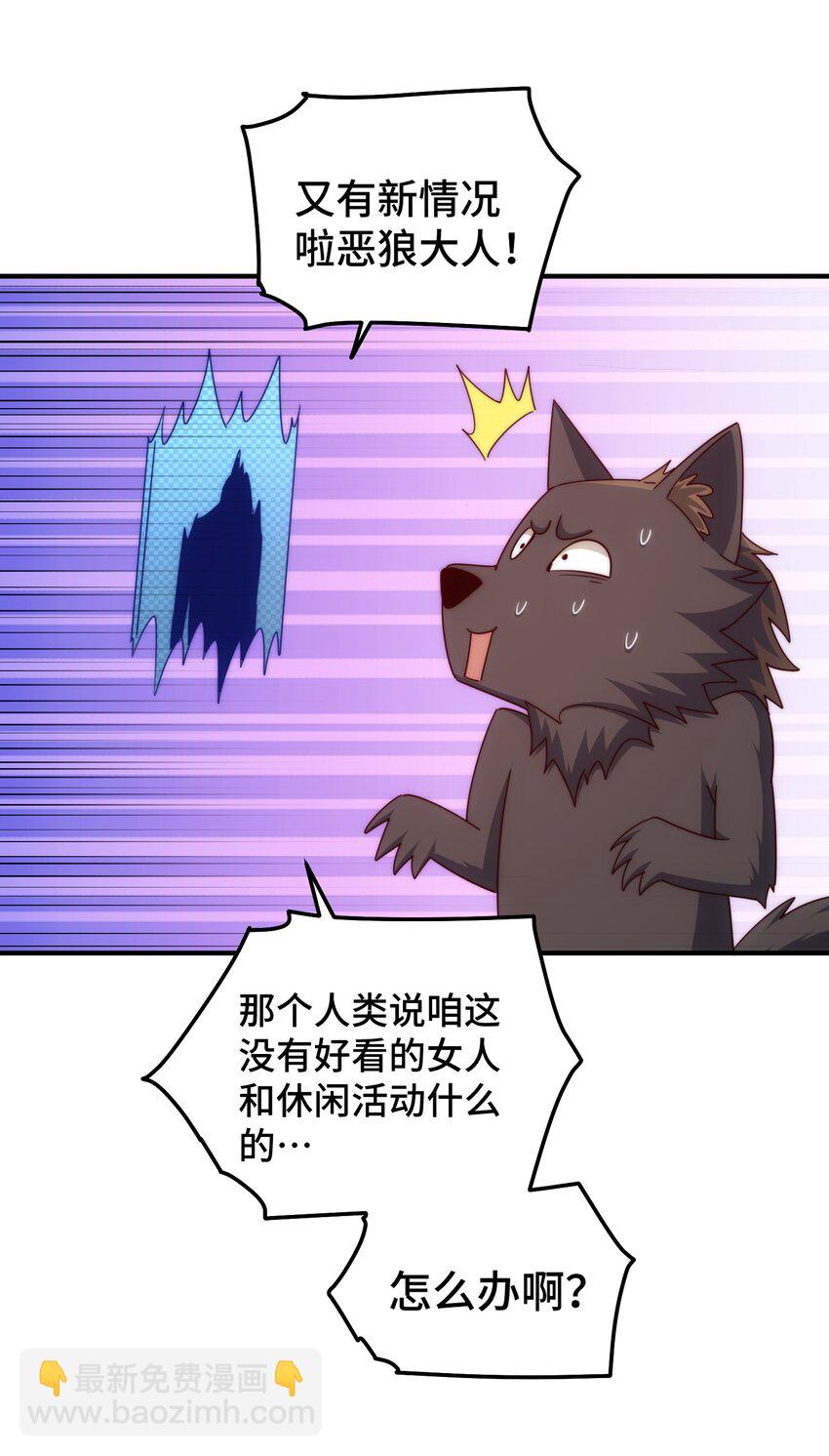 第281话 寻魔物巢穴(1/2)-第288话