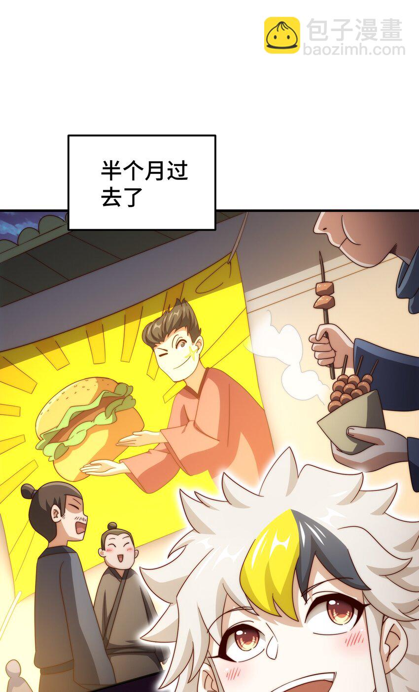 第281话 寻魔物巢穴(1/2)-第288话