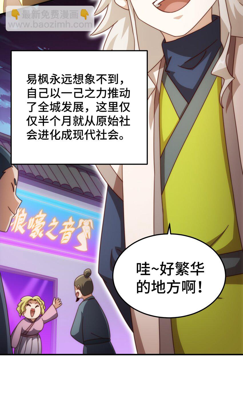 第281话 寻魔物巢穴(1/2)-第288话
