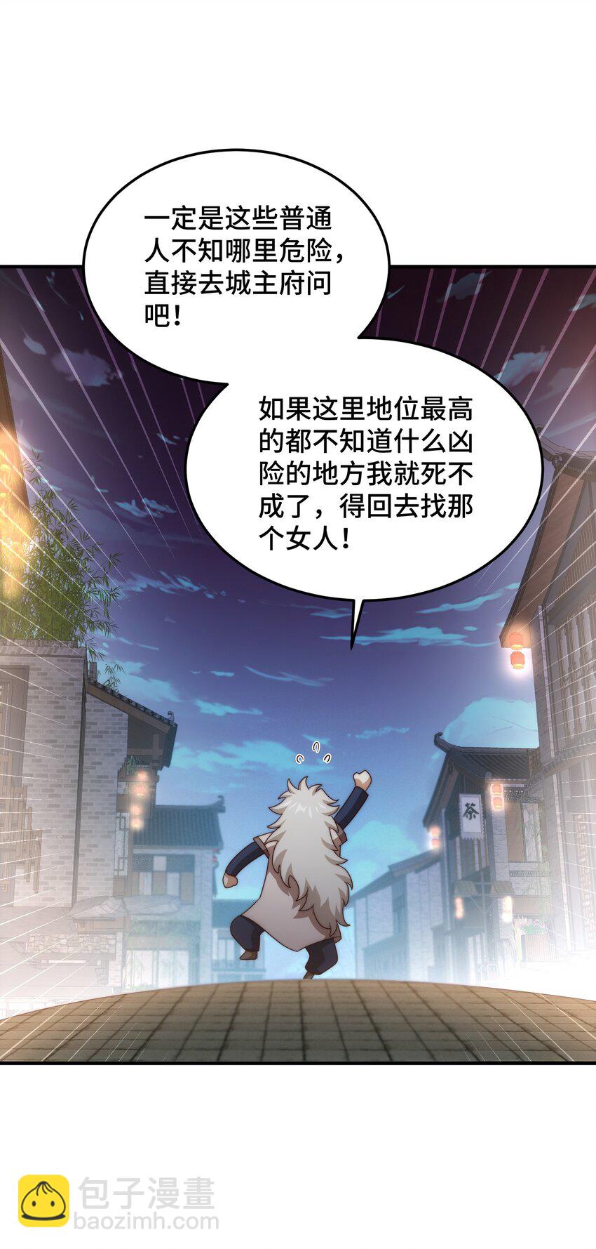 第281话 寻魔物巢穴(1/2)-第288话