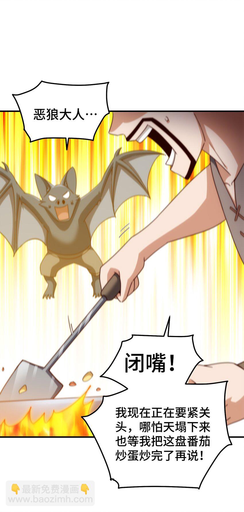 第281话 寻魔物巢穴(1/2)-第288话