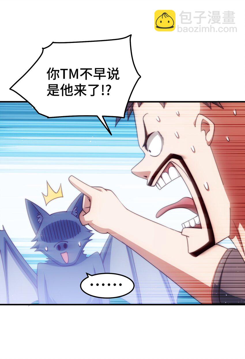第281话 寻魔物巢穴(1/2)-第288话