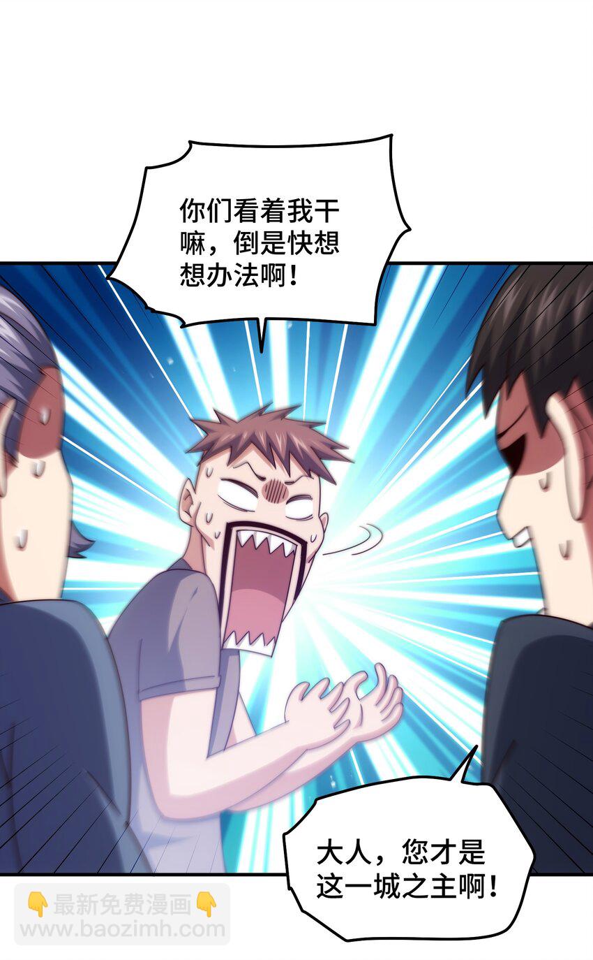 第281话 寻魔物巢穴(1/2)-第288话