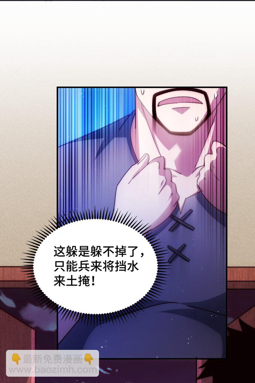 第281话 寻魔物巢穴(1/2)-第288话