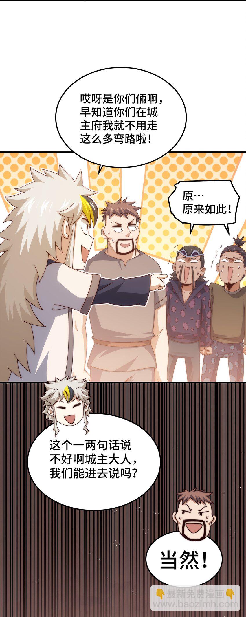 第281话 寻魔物巢穴(1/2)-第288话