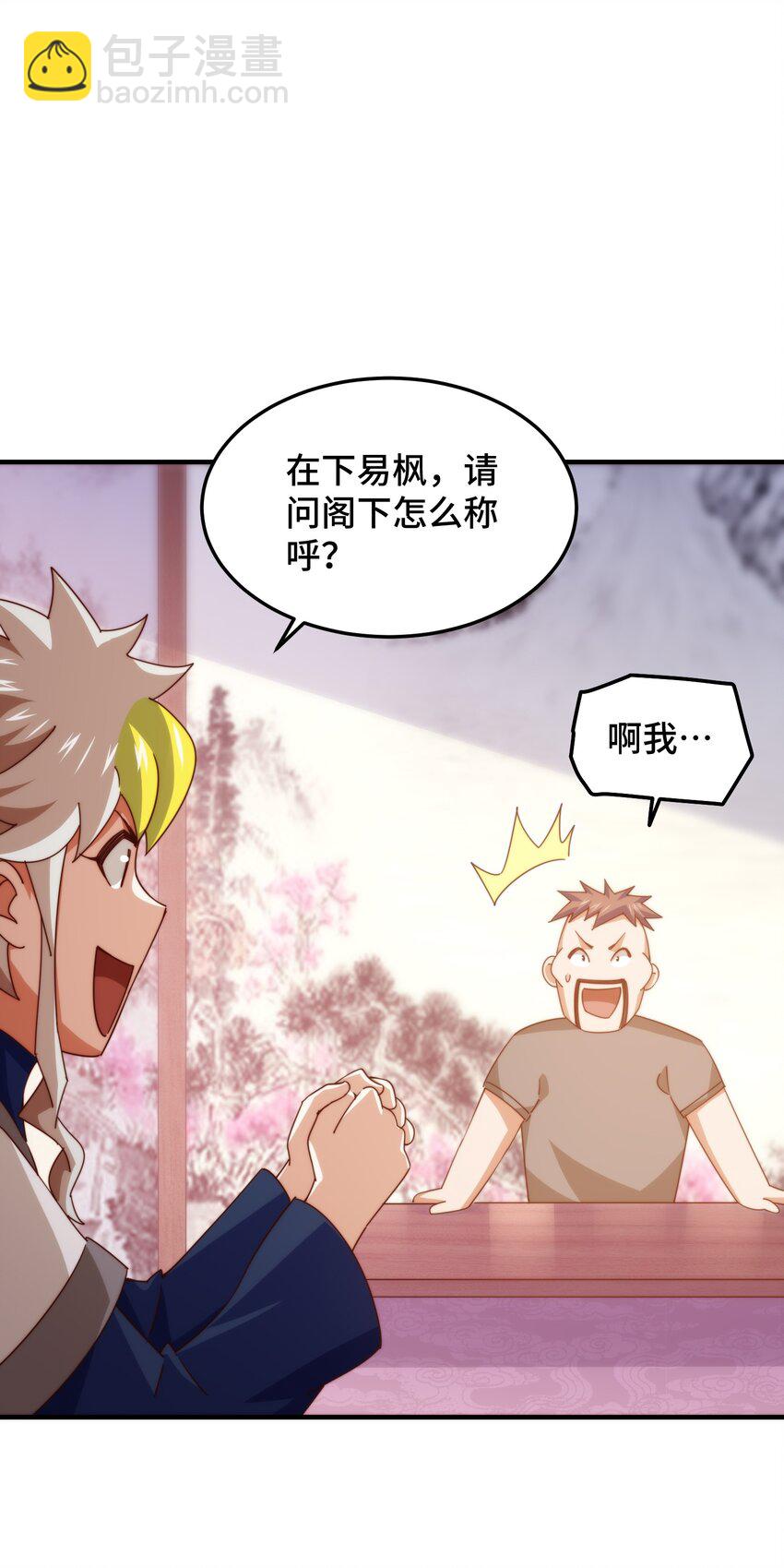 第281话 寻魔物巢穴(1/2)-第288话