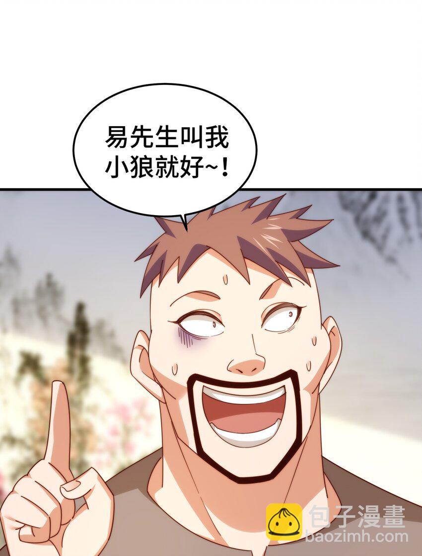 第281话 寻魔物巢穴(1/2)-第288话