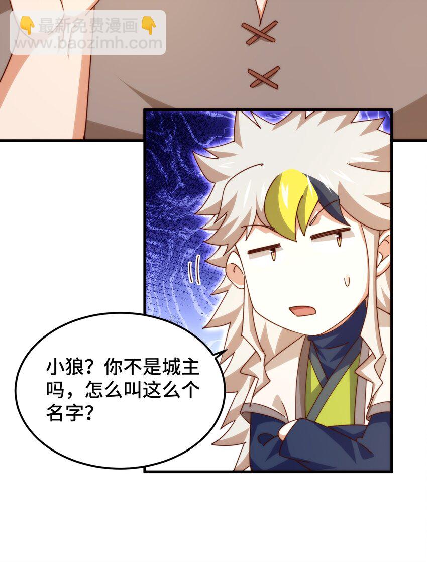第281话 寻魔物巢穴(1/2)-第288话