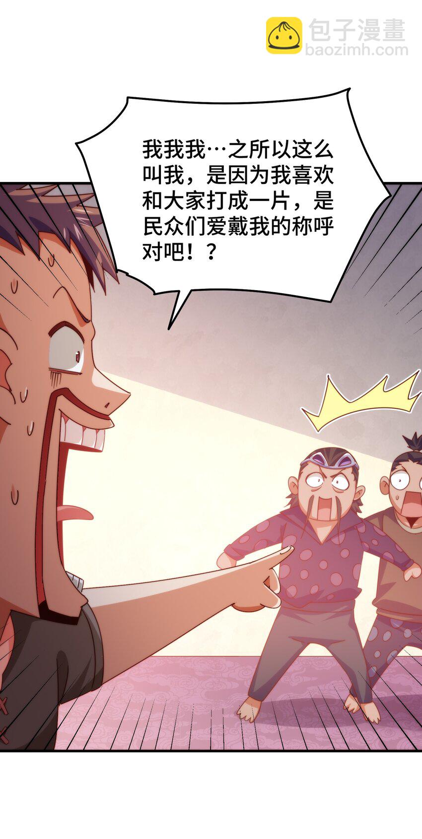 第281话 寻魔物巢穴(1/2)-第288话