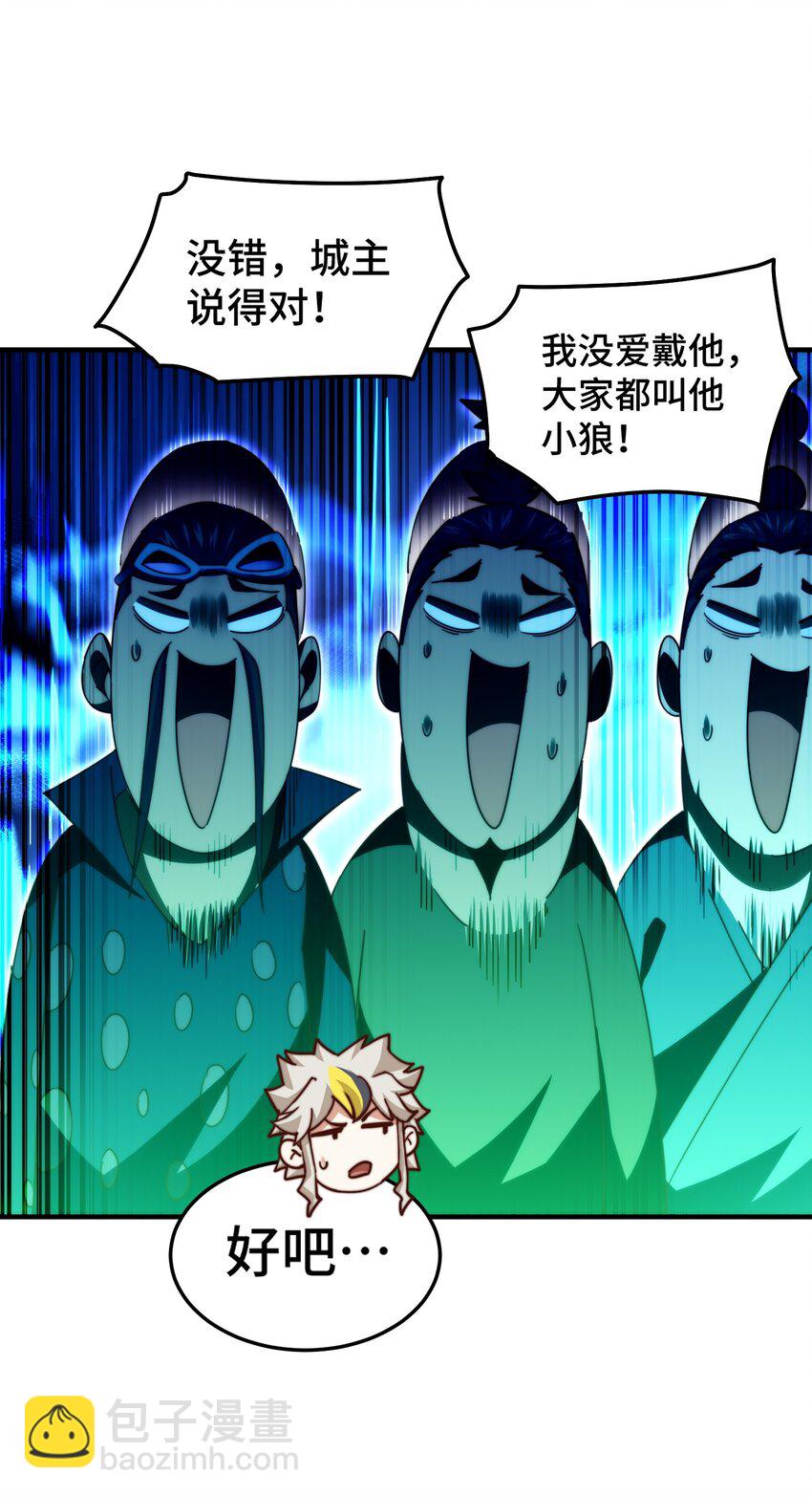 第281话 寻魔物巢穴(1/2)-第288话