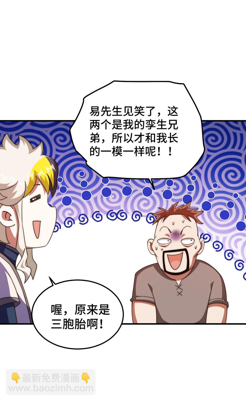 第281话 寻魔物巢穴(1/2)-第288话