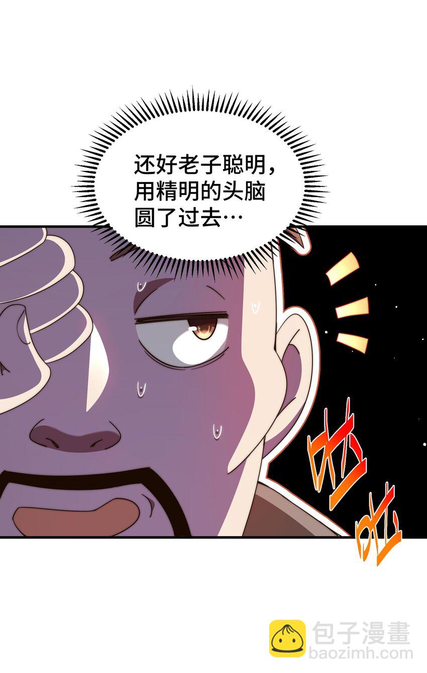 第281话 寻魔物巢穴(1/2)-第288话