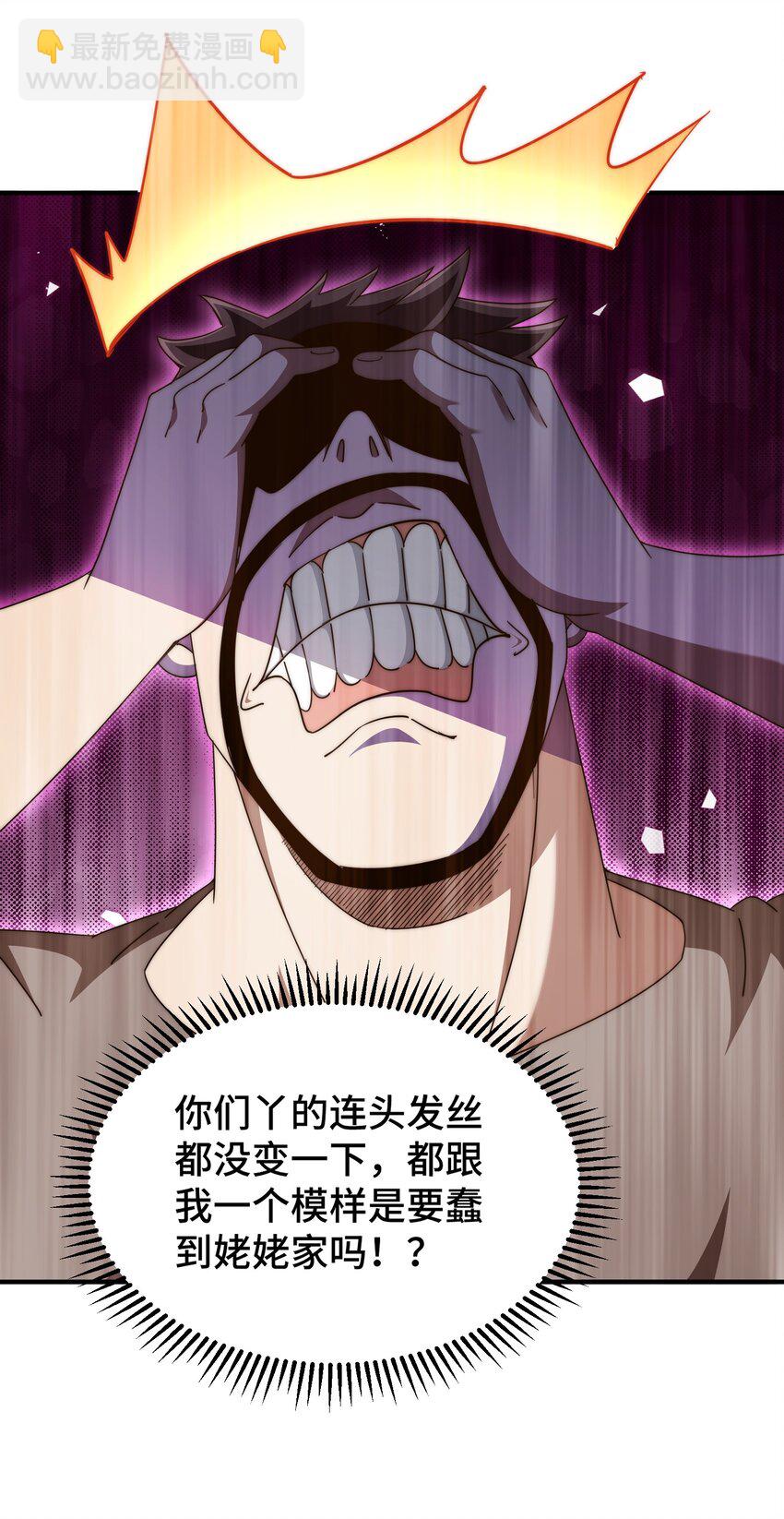 第281话 寻魔物巢穴(1/2)-第288话