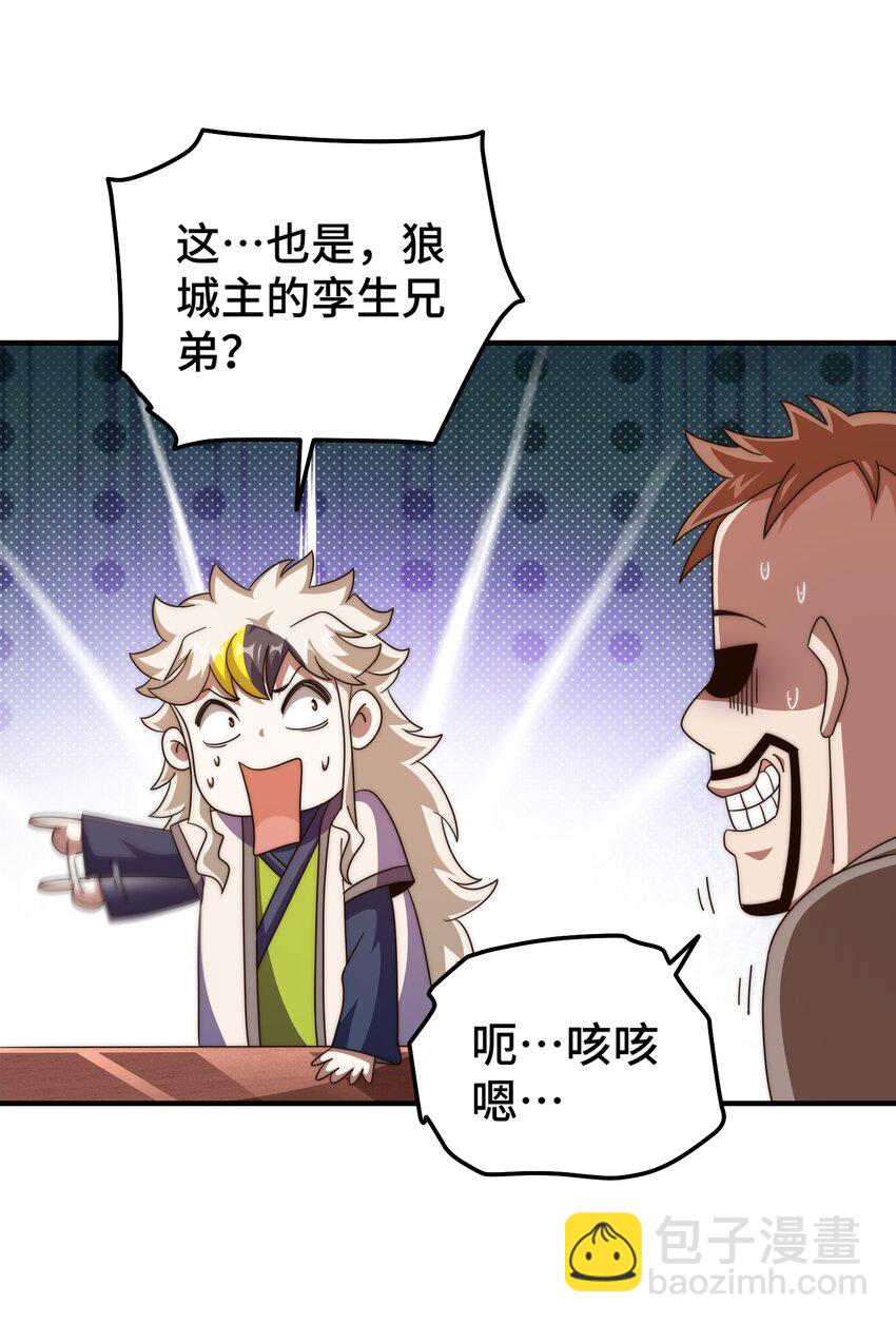 第281话 寻魔物巢穴(1/2)-第288话