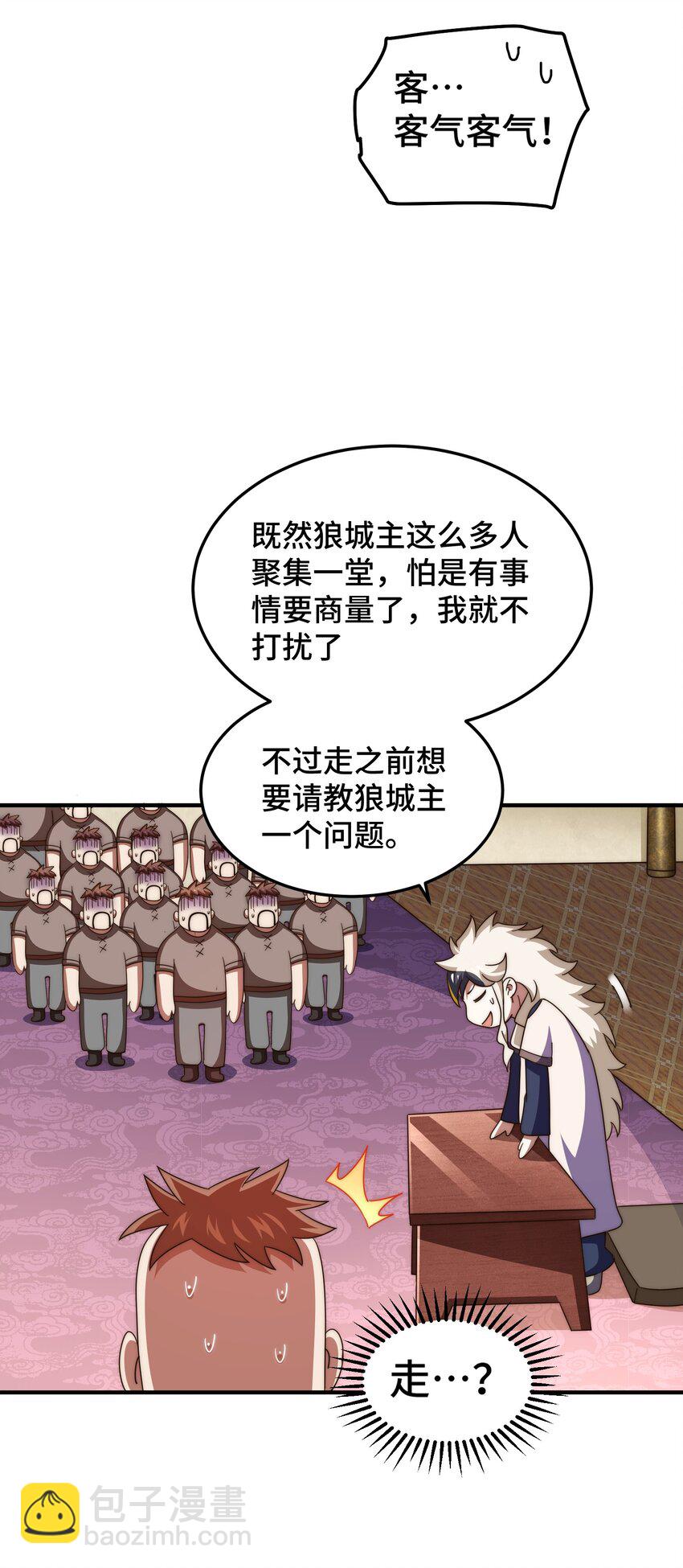 第281话 寻魔物巢穴(1/2)-第288话