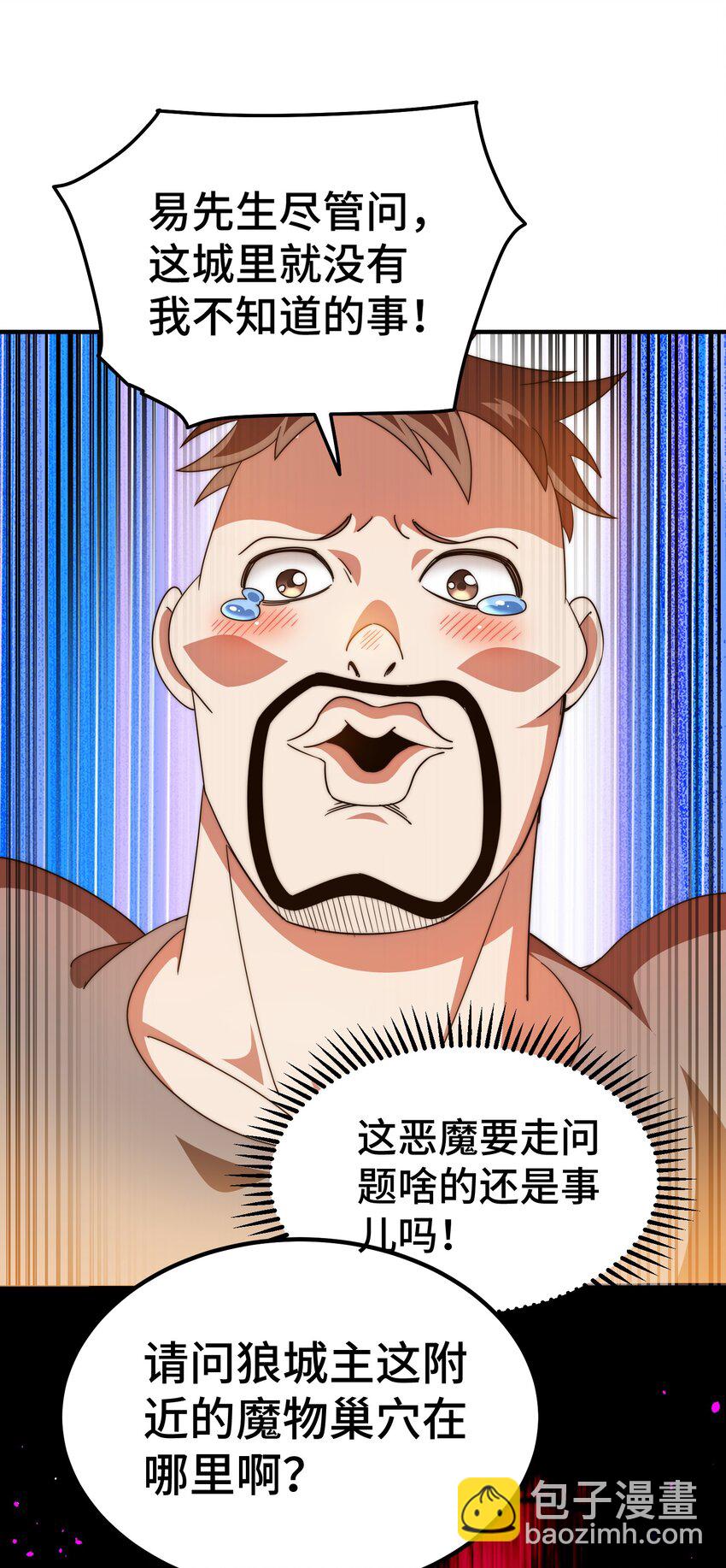 第281话 寻魔物巢穴(1/2)-第288话