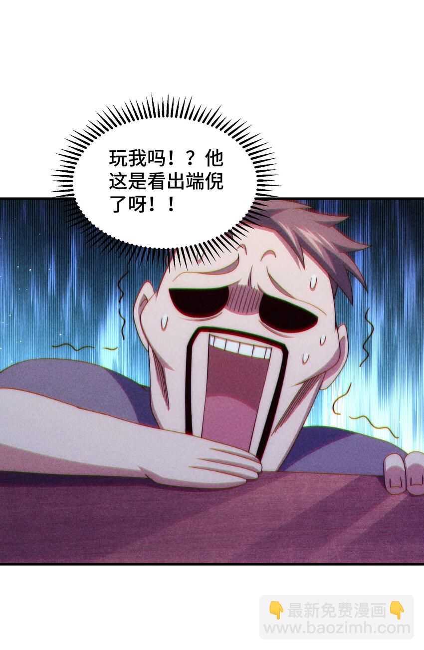 第281话 寻魔物巢穴(1/2)-第288话