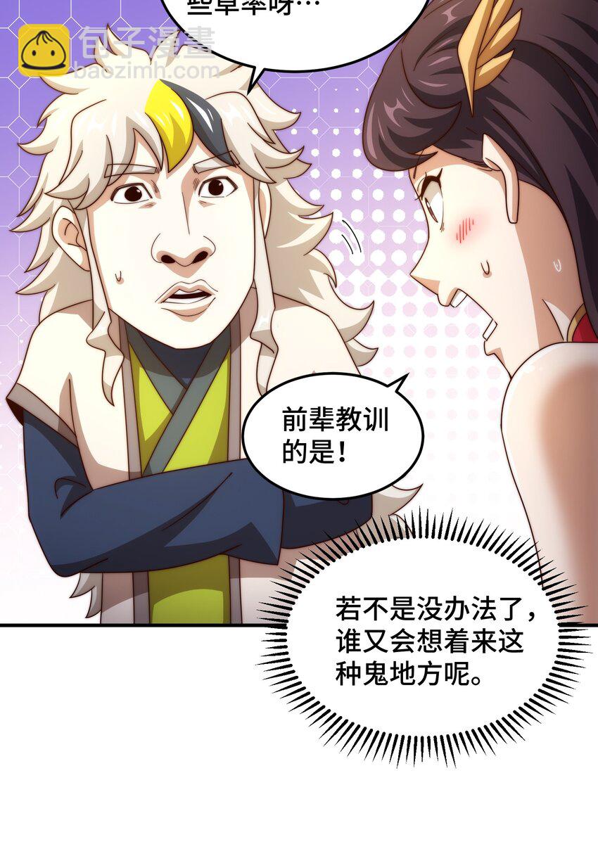 第283话 又回狼堡(1/2)-第290话