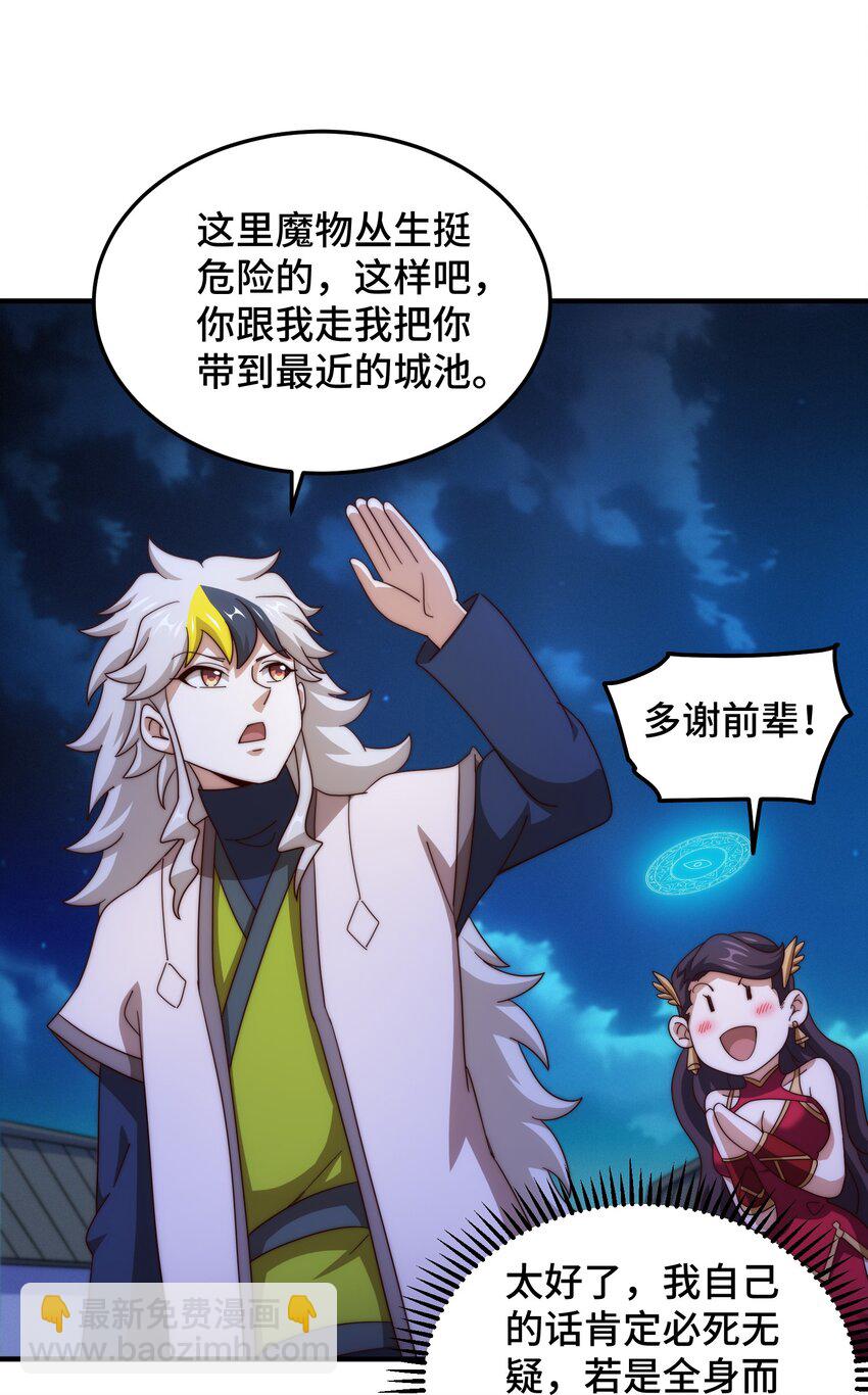 第283话 又回狼堡(1/2)-第290话