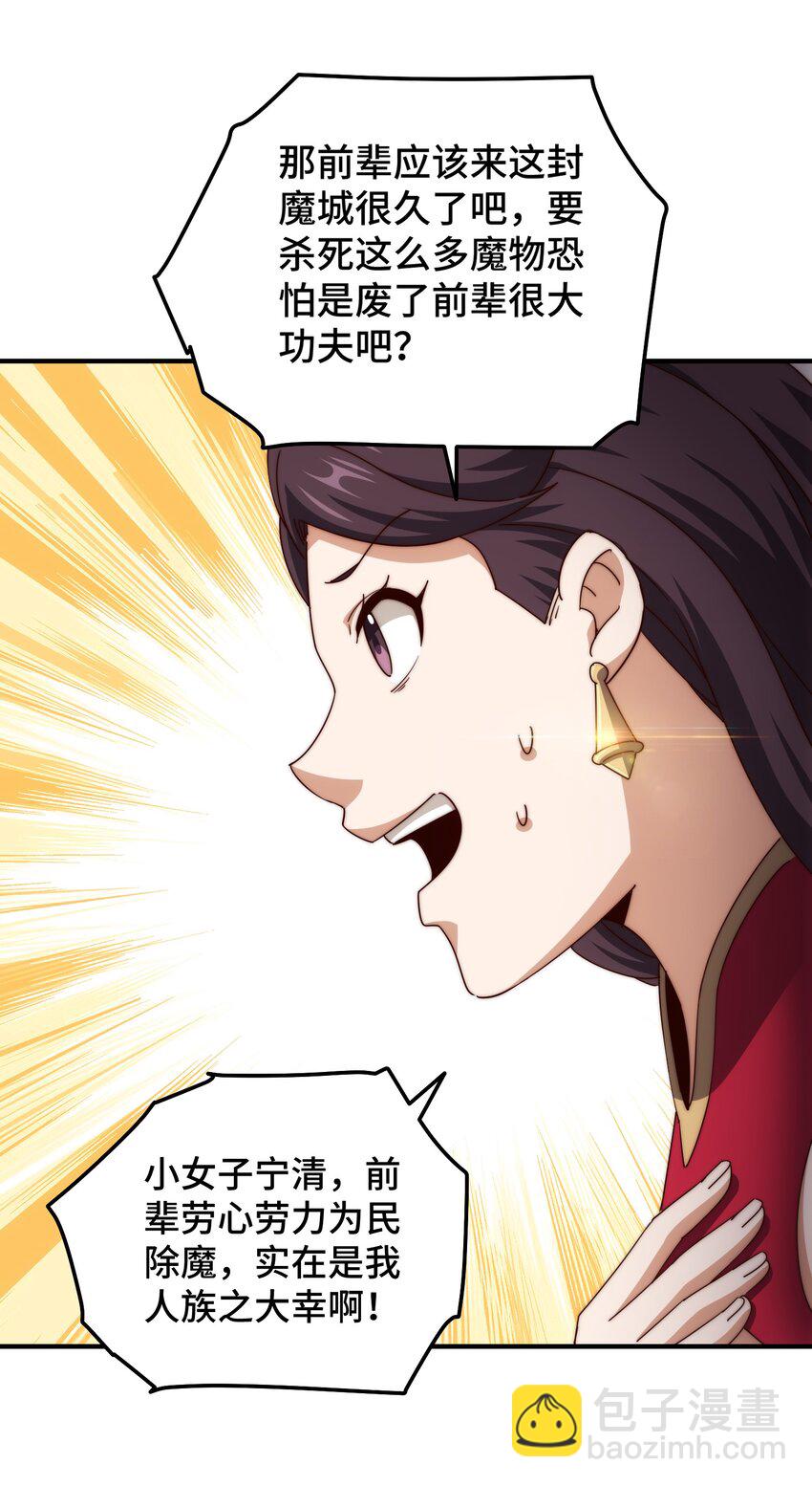 第283话 又回狼堡(1/2)-第290话