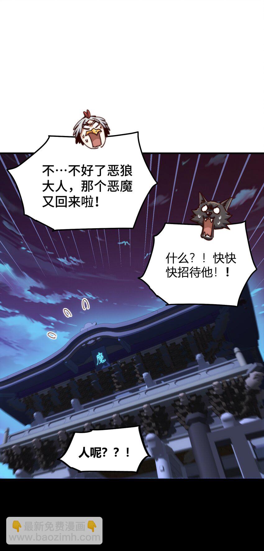 第283话 又回狼堡(1/2)-第290话