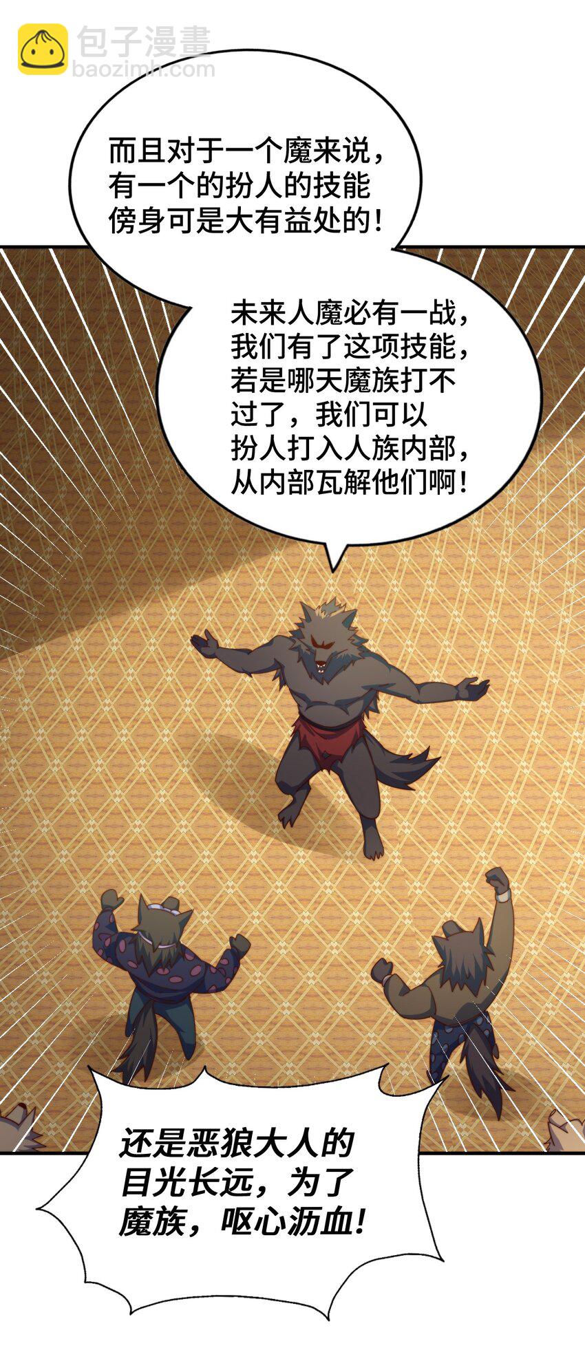 第283话 又回狼堡(1/2)-第290话