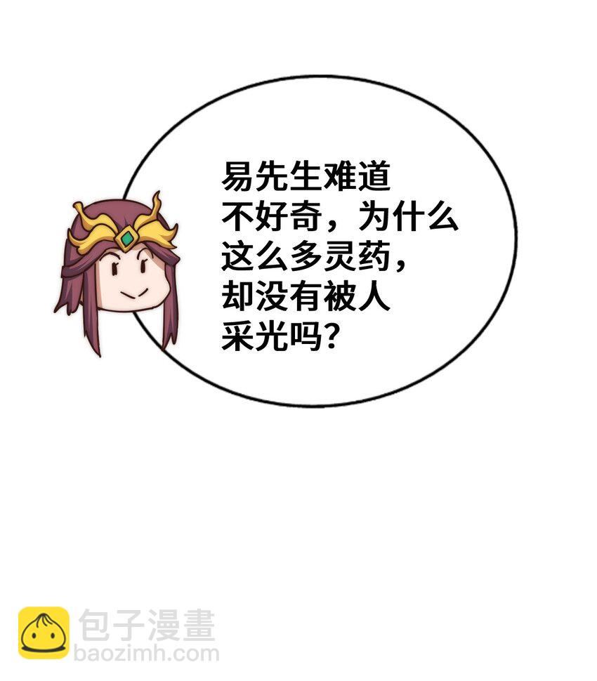 第285话 钓鱼佬永不空军(1/2)-第292话