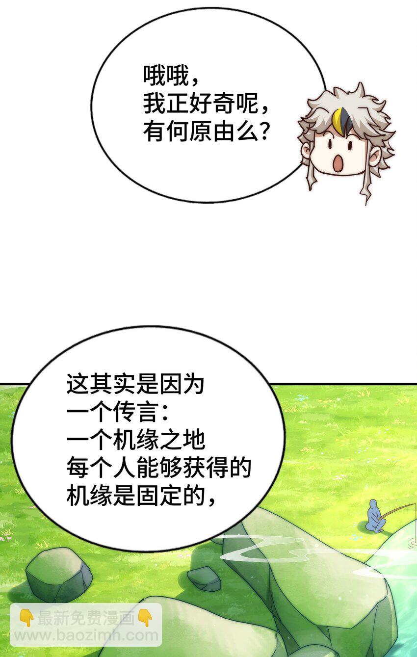 第285话 钓鱼佬永不空军(1/2)-第292话