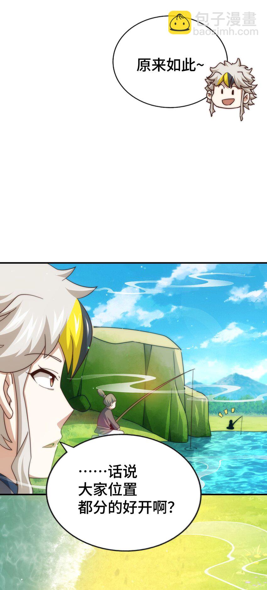 第285话 钓鱼佬永不空军(1/2)-第292话