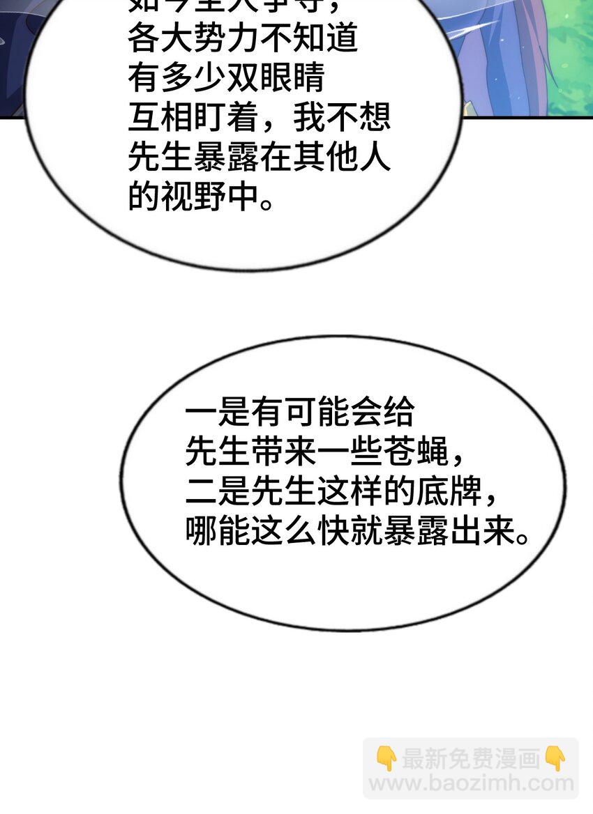 第285话 钓鱼佬永不空军(1/2)-第292话