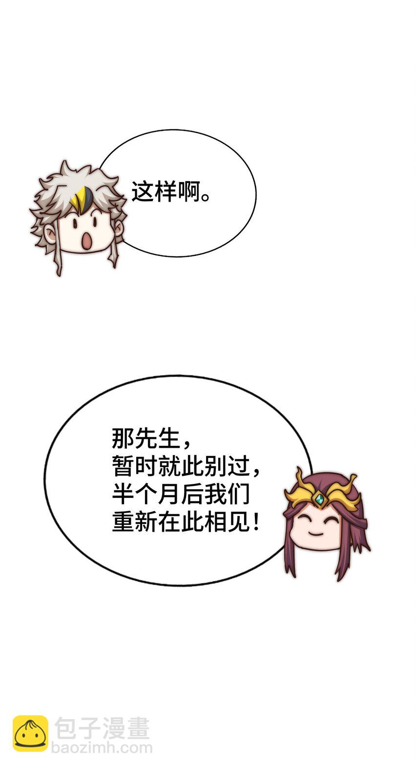 第285话 钓鱼佬永不空军(1/2)-第292话