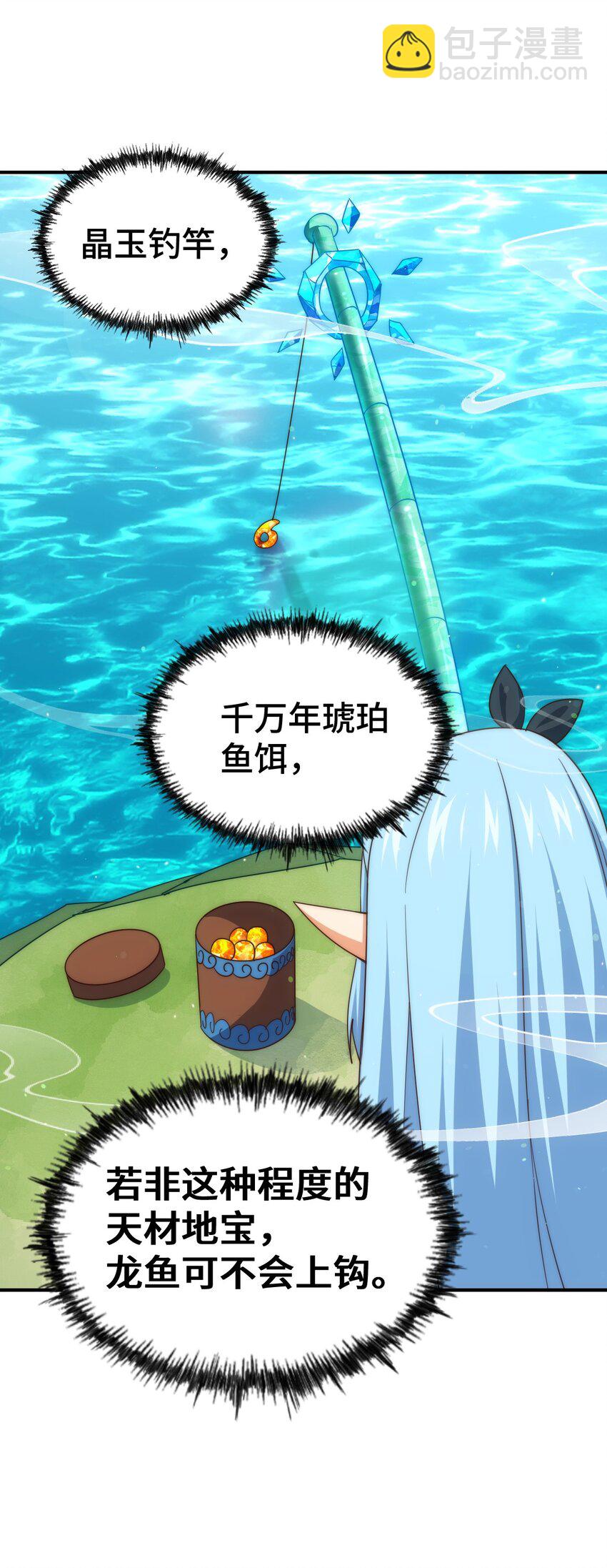 第285话 钓鱼佬永不空军(1/2)-第292话